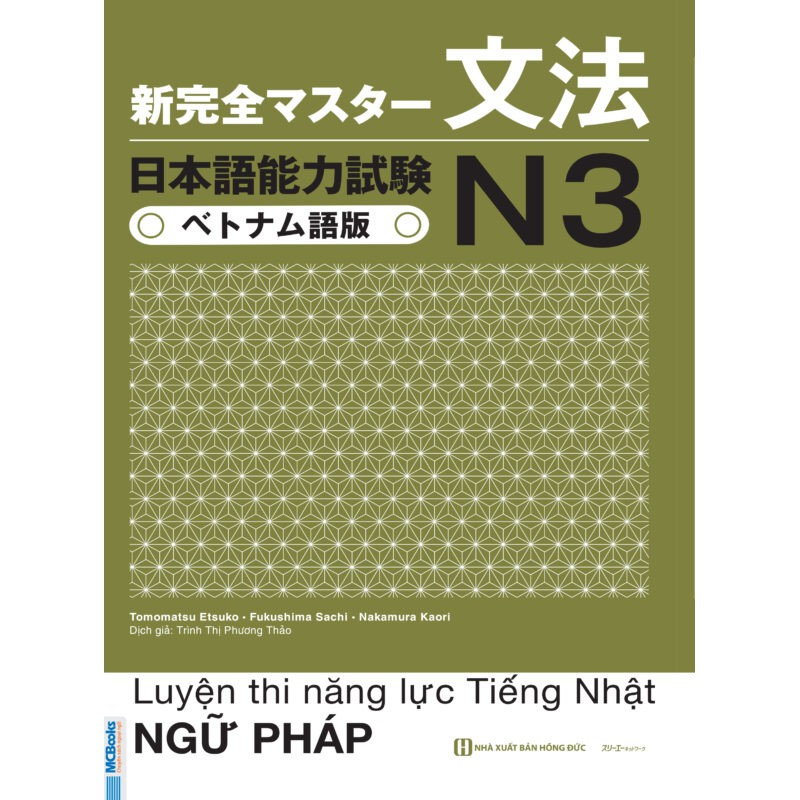Sách - Tài liệu luyện thi năng lực tiếng Nhật Shinkanzen Master N3 - Ngữ Pháp