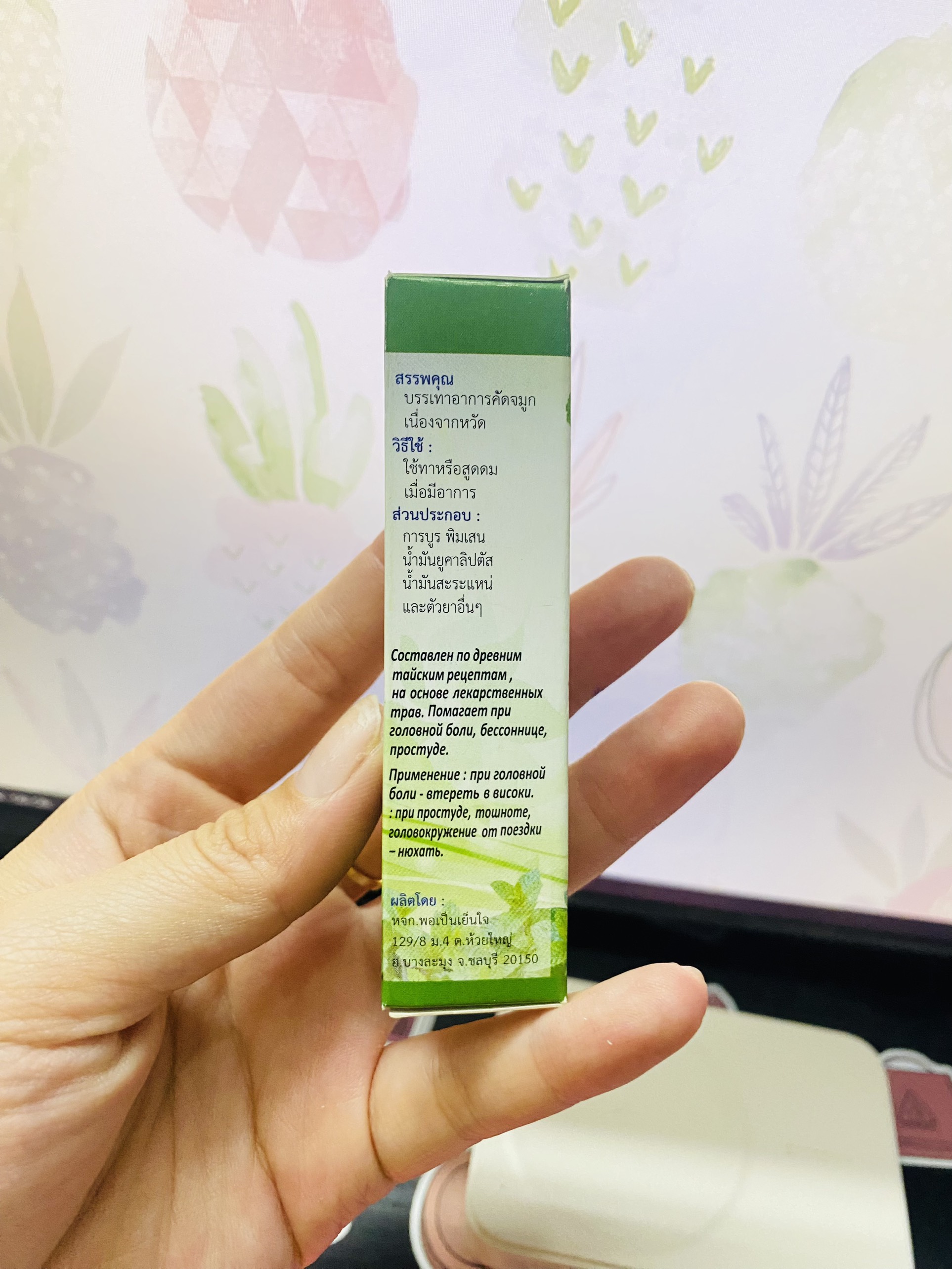 [CHÍNH HÃNG] Dầu lăn 13 vị thảo dược THÁI LAN 8ml