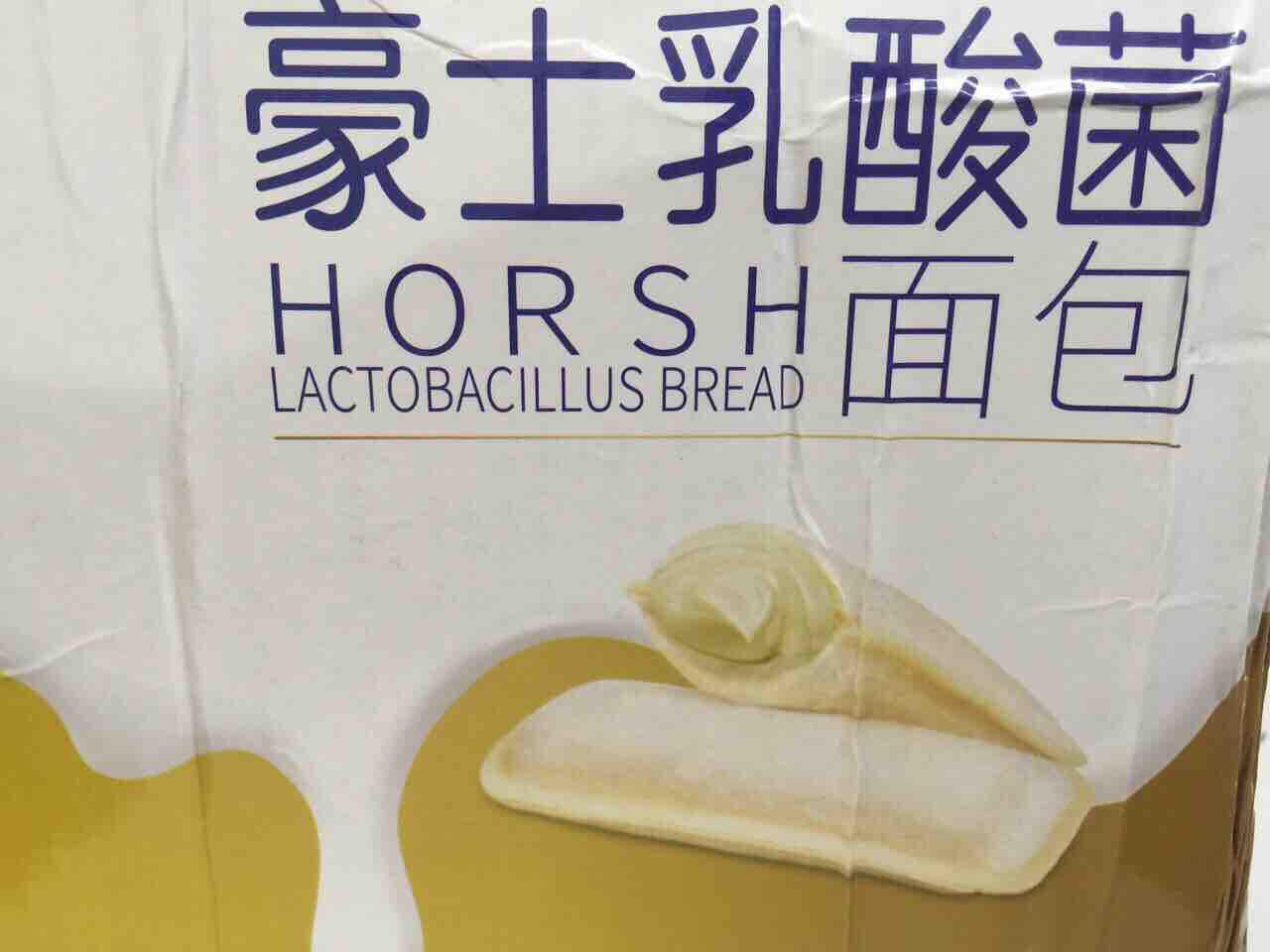 [HCM]Bánh sữa chua Horsh 1 kg