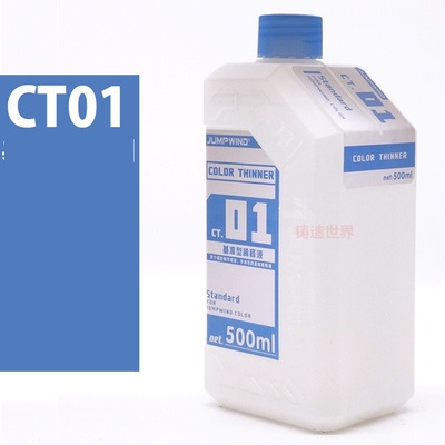 DUNG DỊCH SƠN JUMPWIND - DUNG MÔI THINNER 500ML (CT01~CT05)