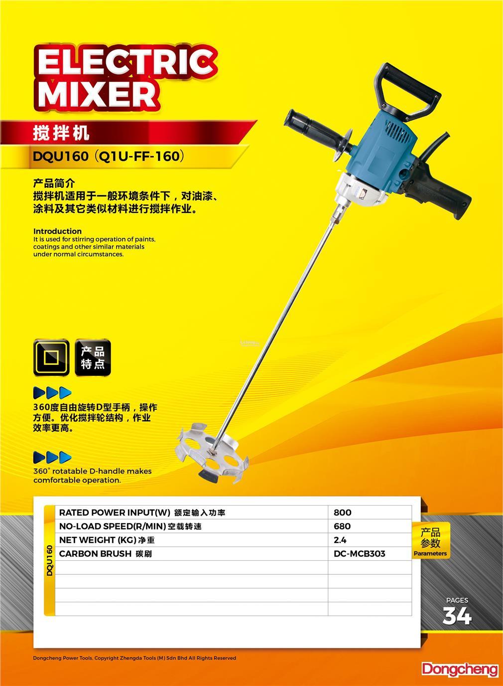 Máy Khuấy Sơn Dongcheng DQU160