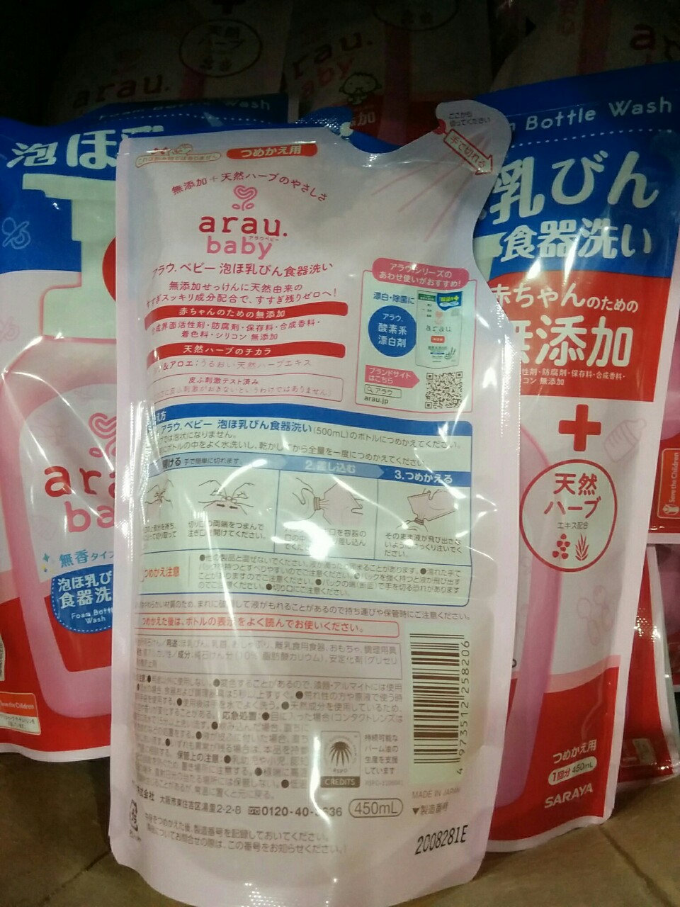 Bộ 2 túi nước rửa bình Arau baby 450ml