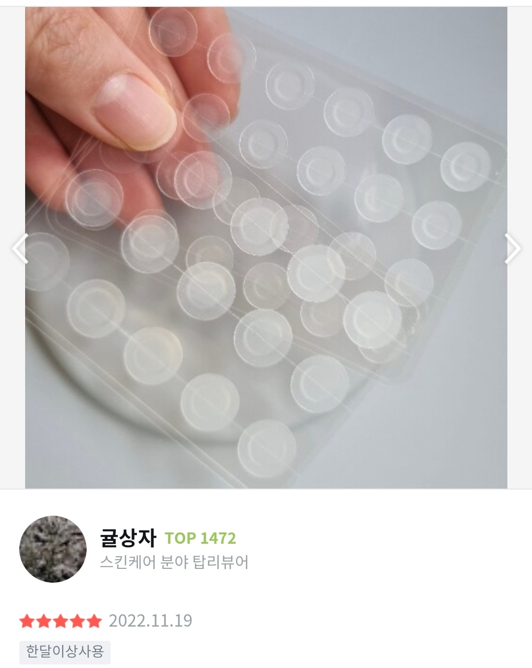 [Nhacuabeautyholic] Miếng dán mụn OLIVEYOUNG CARE PUS WOUND COVER SPOT PATCH
