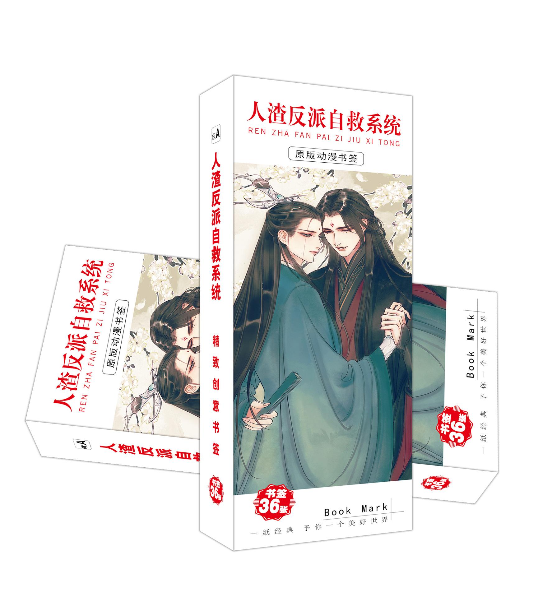 Hộp ảnh bookmark Hệ thống tự cứu của nhân vật phản diện kẹp sách tiện lợi 36 tấm anime chibi