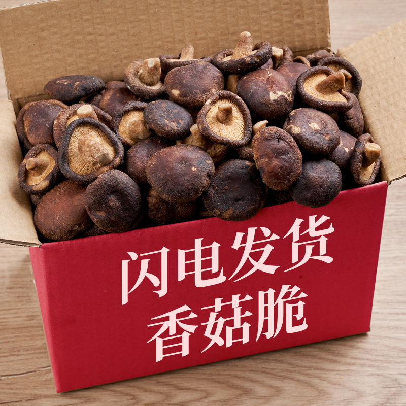 Nấm hương sấy tẩm gia vị (Túi 250g/500g)