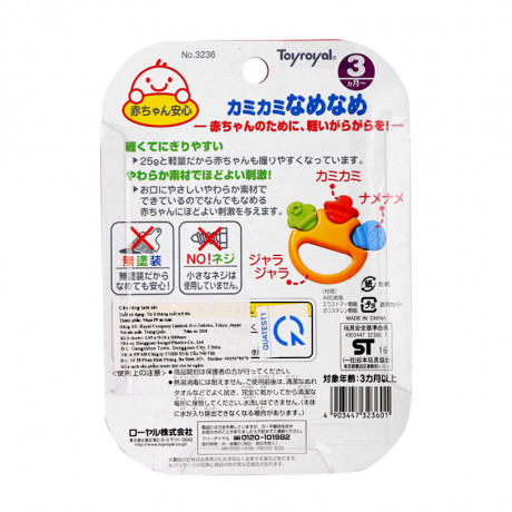 Miếng cắn răng tam sắc Toyroyal 113326