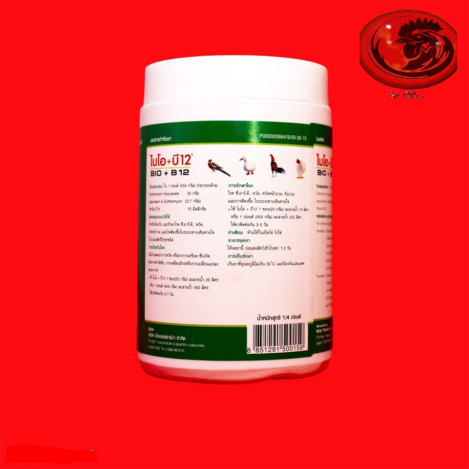 BIO-B12  ÚM GÀ CON GÀ ĐÁ 1 HỦ