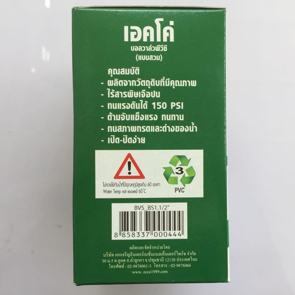 Van khóa nước cao cấp Ecco phi 49 nhập khẩu từ Thái Lan