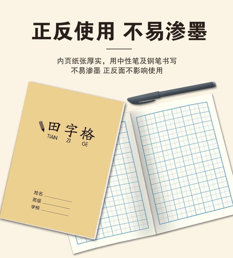VỞ TẬP VIẾT TIẾNG TRUNG CHỮ ĐIỀN