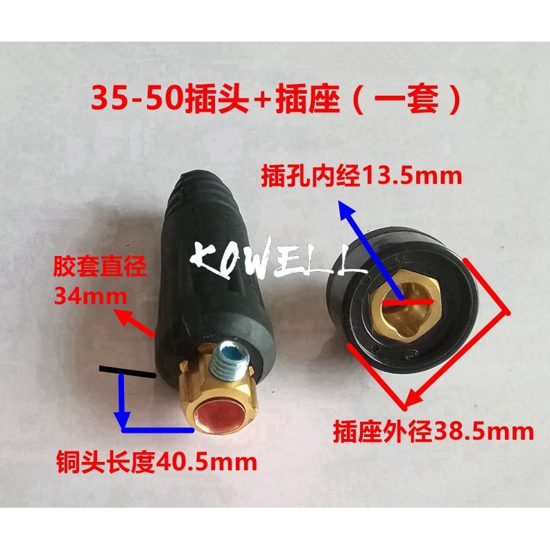 Combo đầu cốt máy hàn loại to  35-50