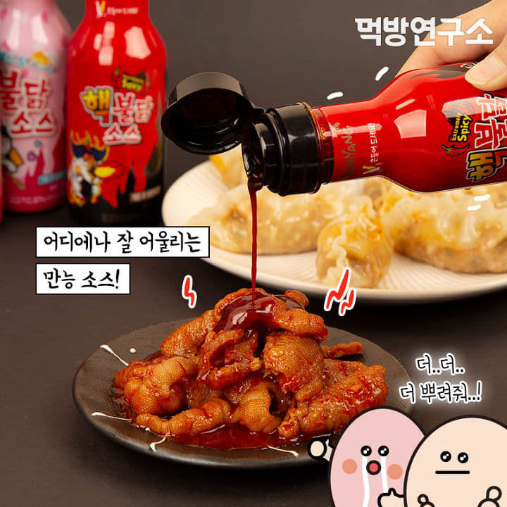 [HCM][SG] NƯỚC SỐT/CHẤM SAMYANG VỊ GÀ SIÊU CAY X2