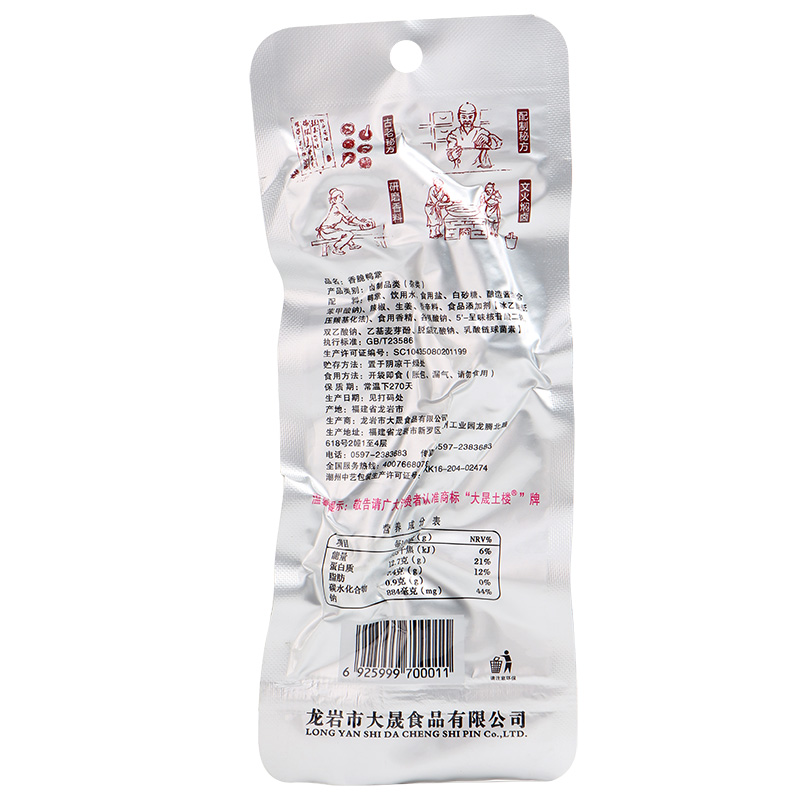 [HCM][LOẠI TO 31.8gram] CHÂN VỊT CAY DACHENG CỰC NGON