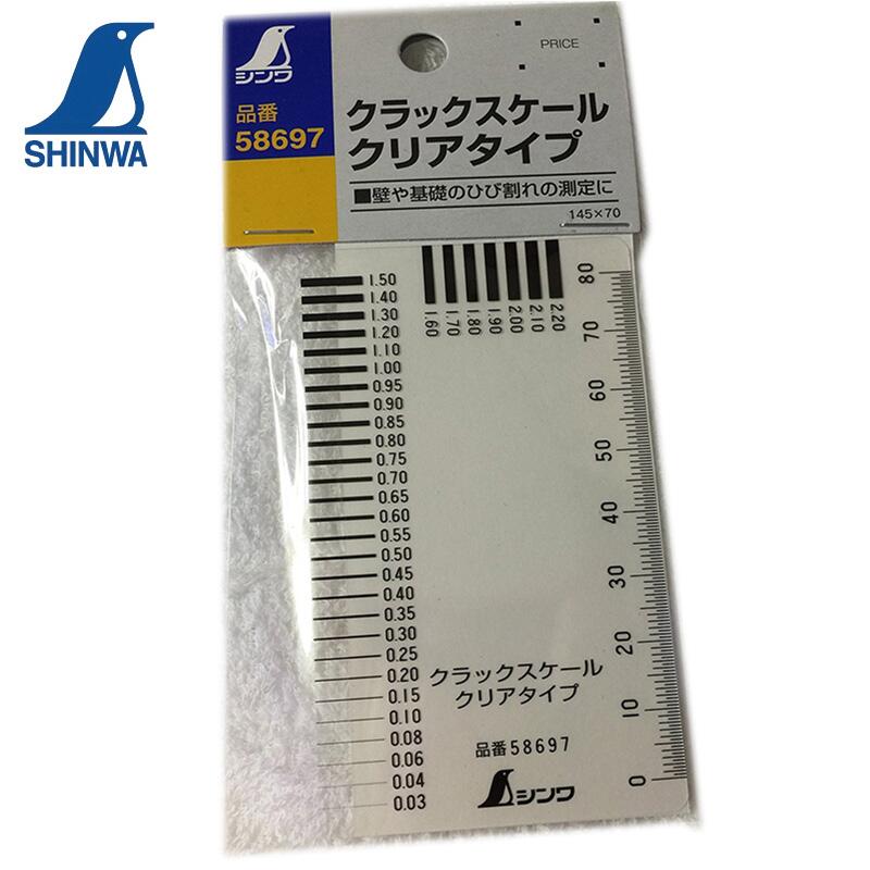 Thước đo độ hở nhật bản shinwa 58697
