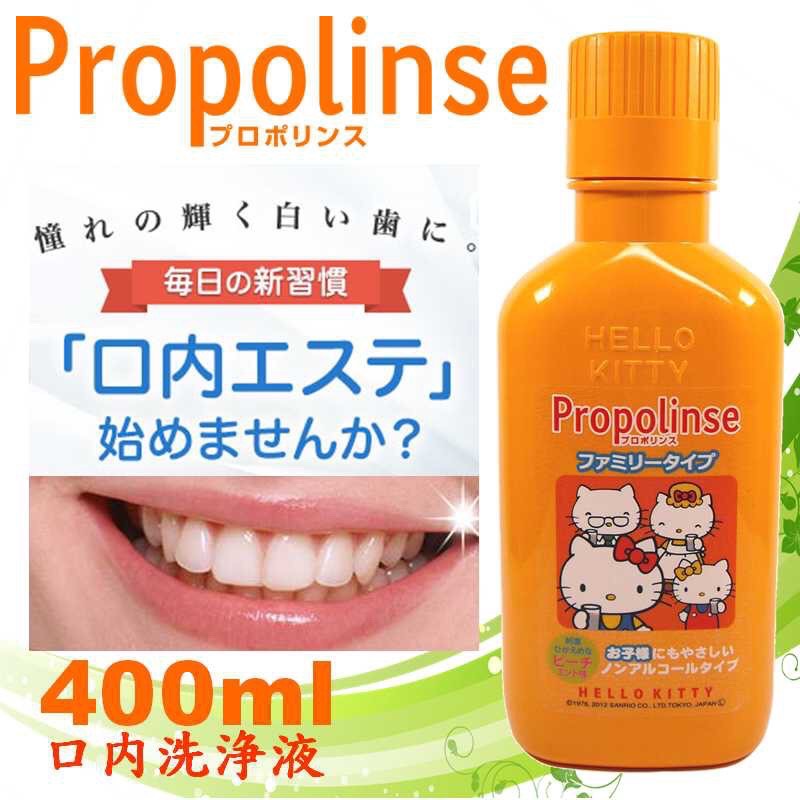 Nước Súc Miệng Propolinse Trẻ Em Hello Kitty