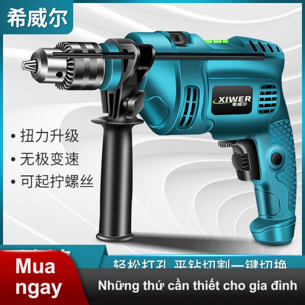 Drillable wall, electric drill, hand electric drill tool, electric tool set, impact drill, electric drill, electric drill, household