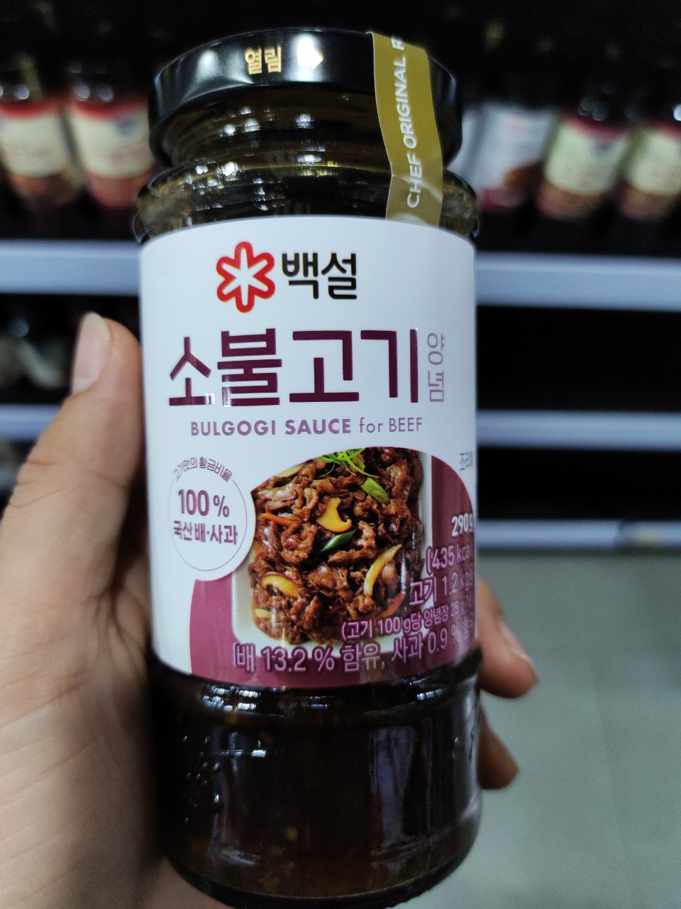 Sốt Ướp Thịt Bò Hàn Quốc 290G
