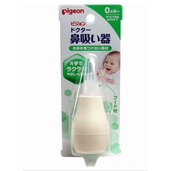 Hút mũi cao su Pigeon dạng bóp cho bé