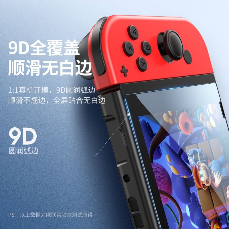 Nintendo Nintendo Switch toughened membrane fullscreen bluray protection Switch lite console membrane
