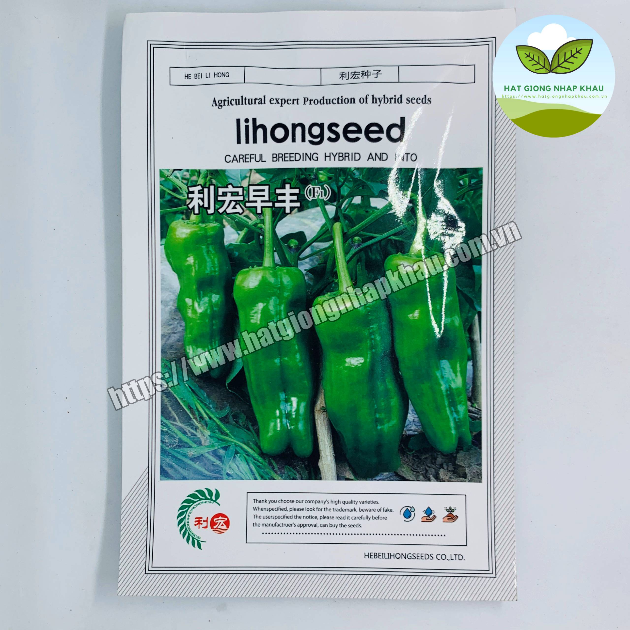 Hạt giống ớt ngọt nhăn shito (Nội địa Trung). 1 gr/gói