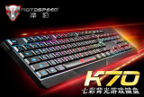 Bàn phím game MOTOSPEED K70L (Đen)
