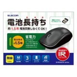 [HCM]Chuột không dây Elecom IR06DRBK (Đen)