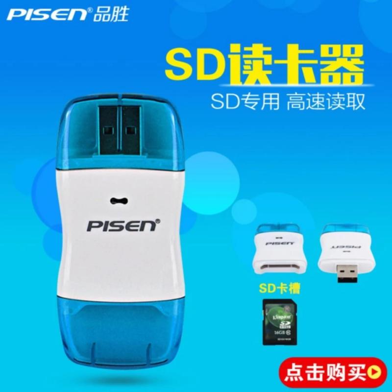 Đầu đọc thẻ SD Pisen TS-E031 USB 2.0 (Trắng)