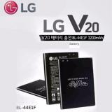 Pin điện thoại lg v20 bl44e1f 3200mah - hàng nhập khẩu