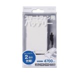 [HCM]Pin sạc dự phòng Elecom DE-MO2L-4710WH 4700mAh (Trắng)