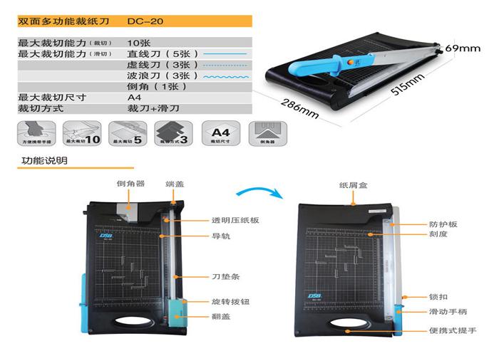 [HCM]BÀN CẮT GIẤY DSB DC-20