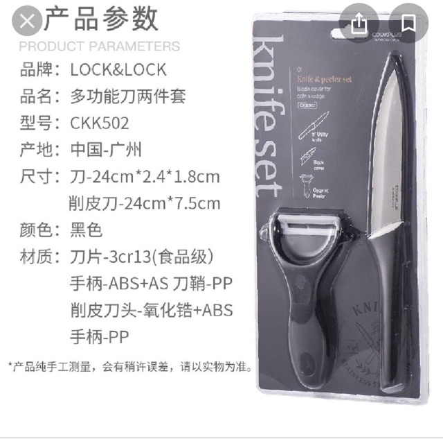[HCM] Bộ Dao có nắp đậy COOKPLUS LOCK&LOCK - CKK502