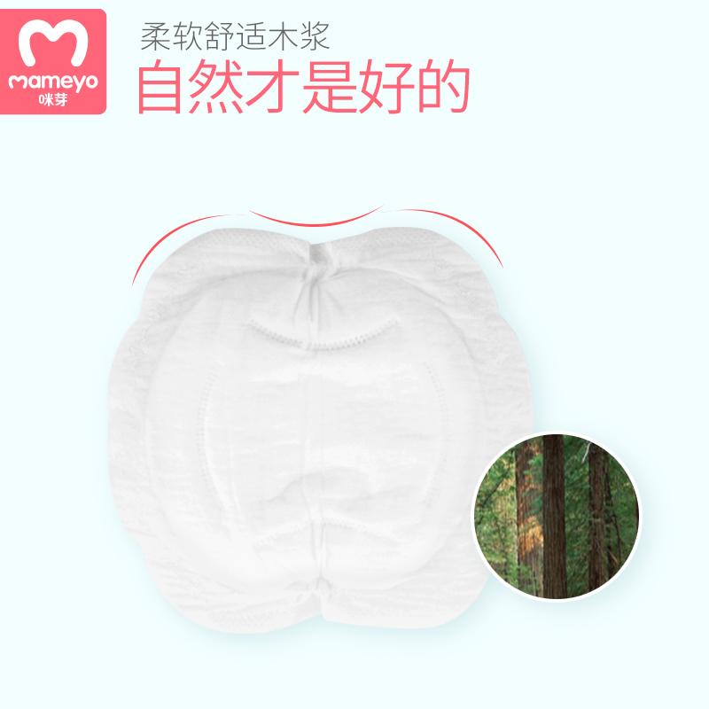 Miếng Lót Thấm Sữa Mameyo bịch 100 miếng