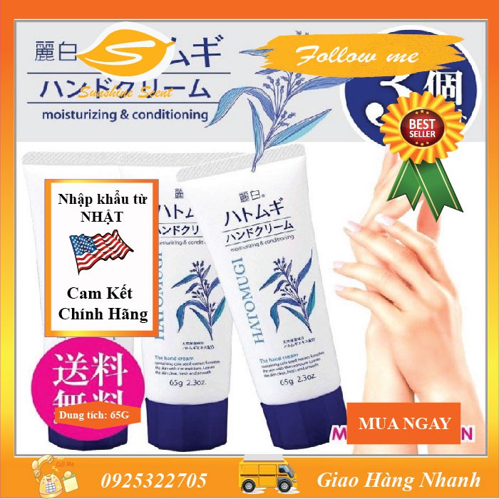 [HCM]SỮA DƯỠNG THỂ CHỐNG NẮNG HATOMUGI (65G)