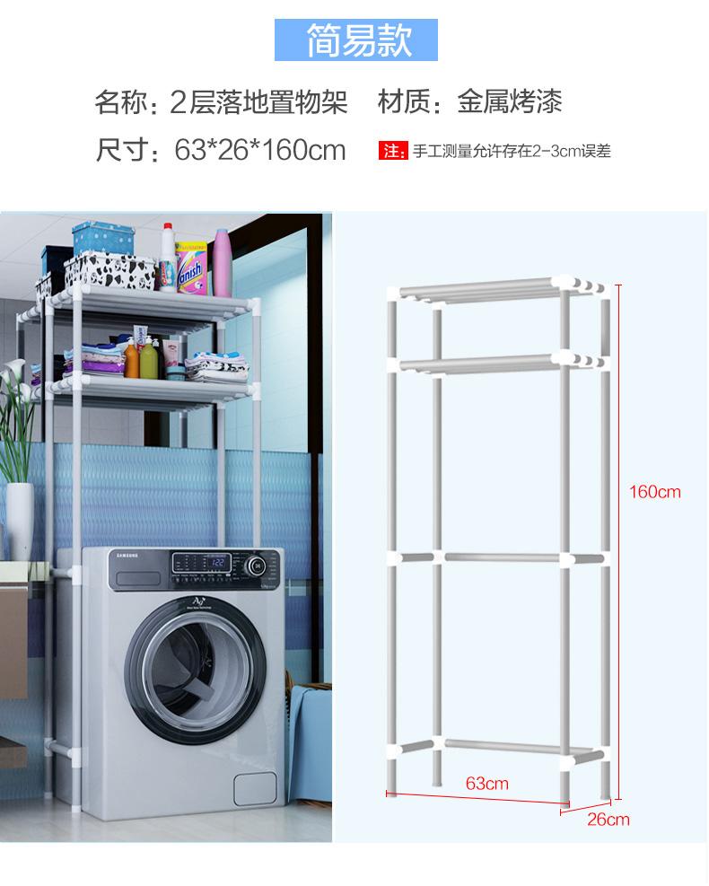 giá kê máy giặt-tiết kiệm không gian
