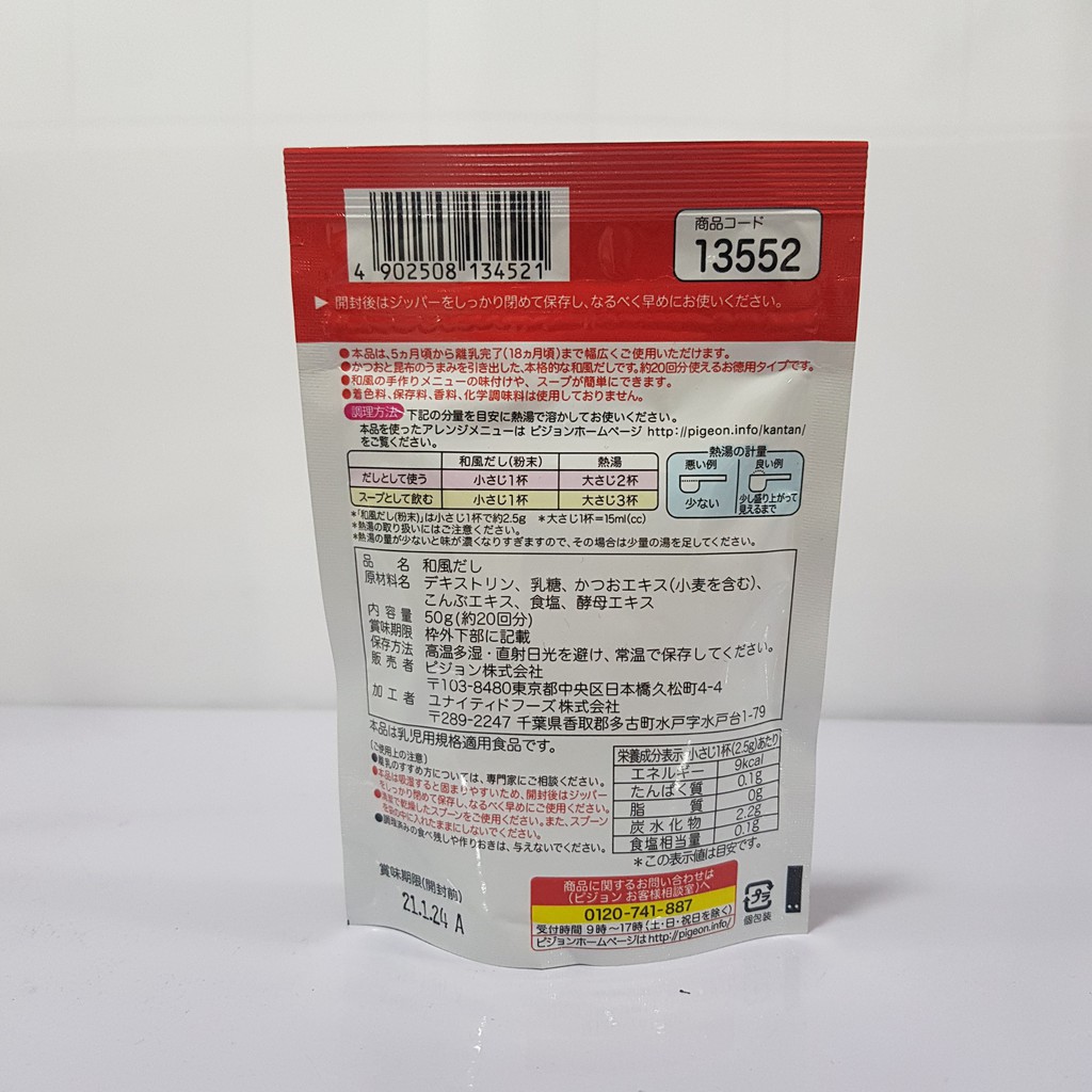 Bột Dashi Pigeon vị cá rong biển [DATE T12/2023]
