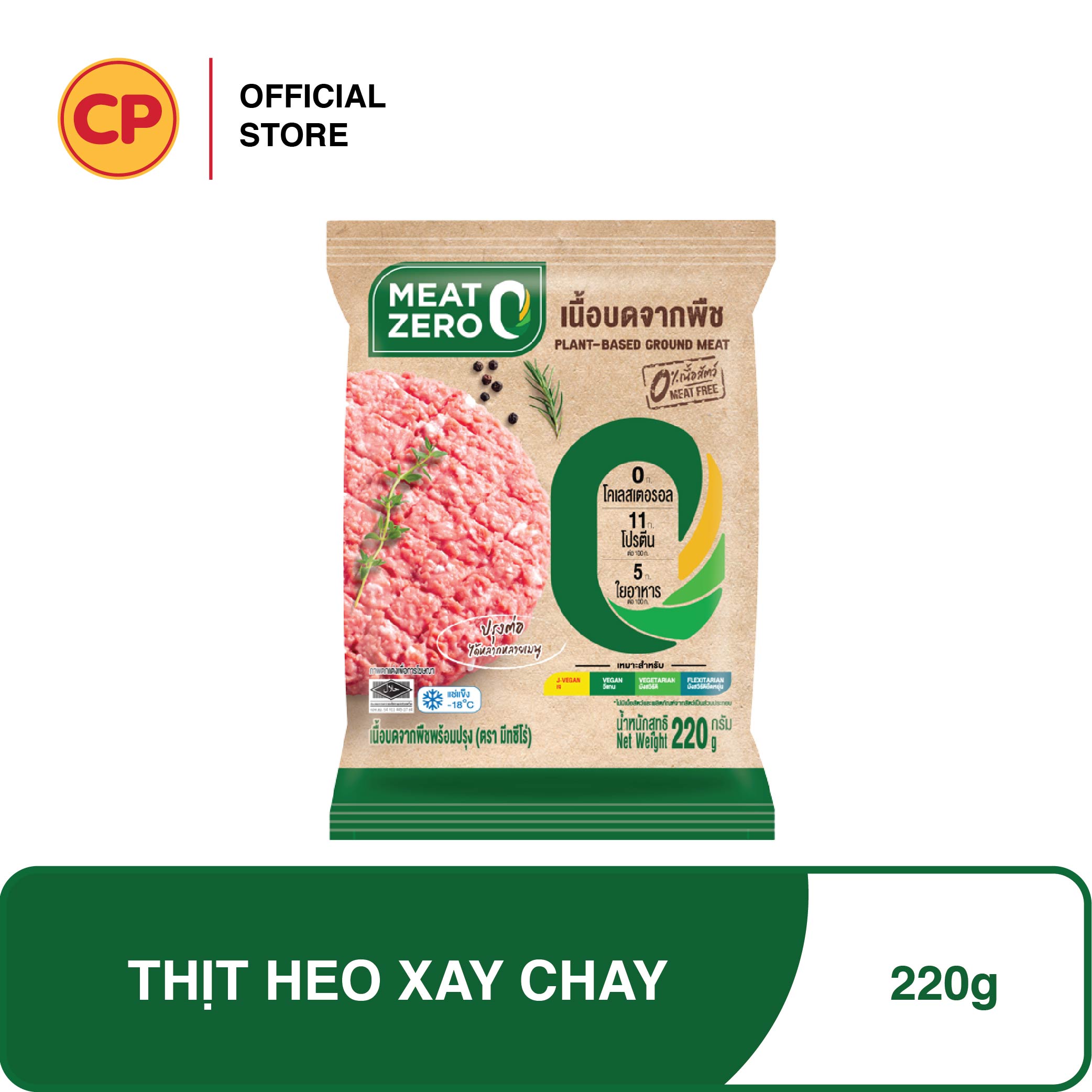 Thịt Heo Xay Chay Cao Cấp - 220g - Thực Phẩm Chay Cao Cấp