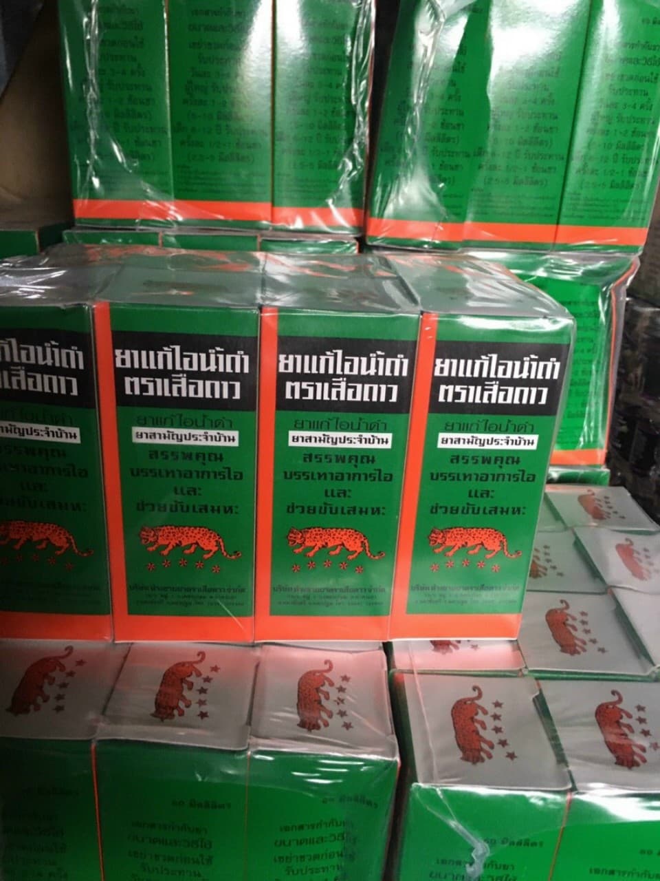 Siro Ho CON BÁO Thái Lan
