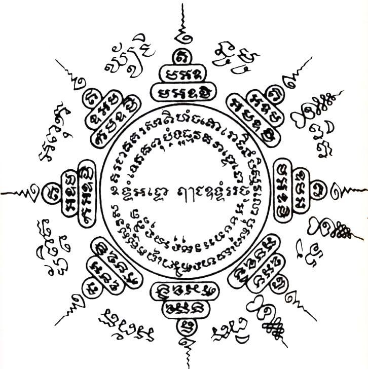 con dấu Sak Yank 6x6cm