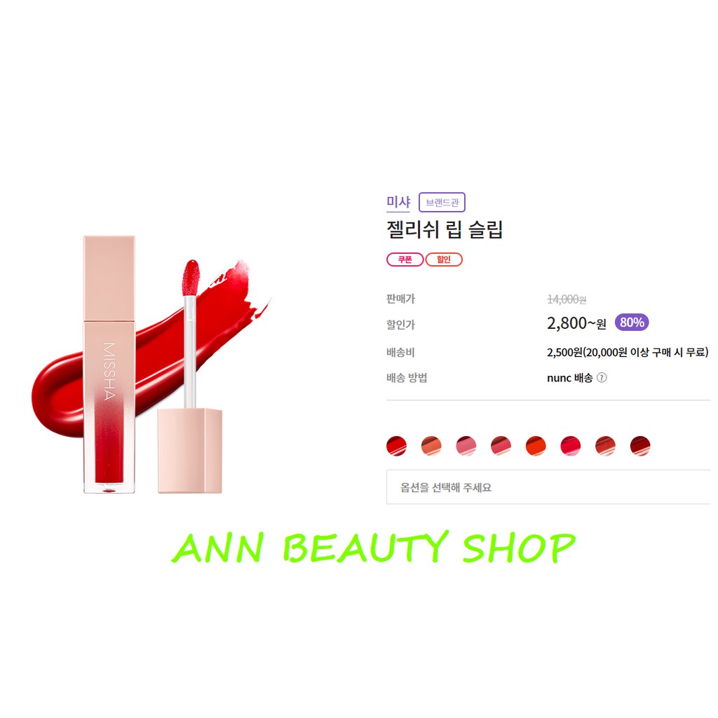 Son Missha Jellish Lip Slip (xem date ở thông tin sản phẩm)