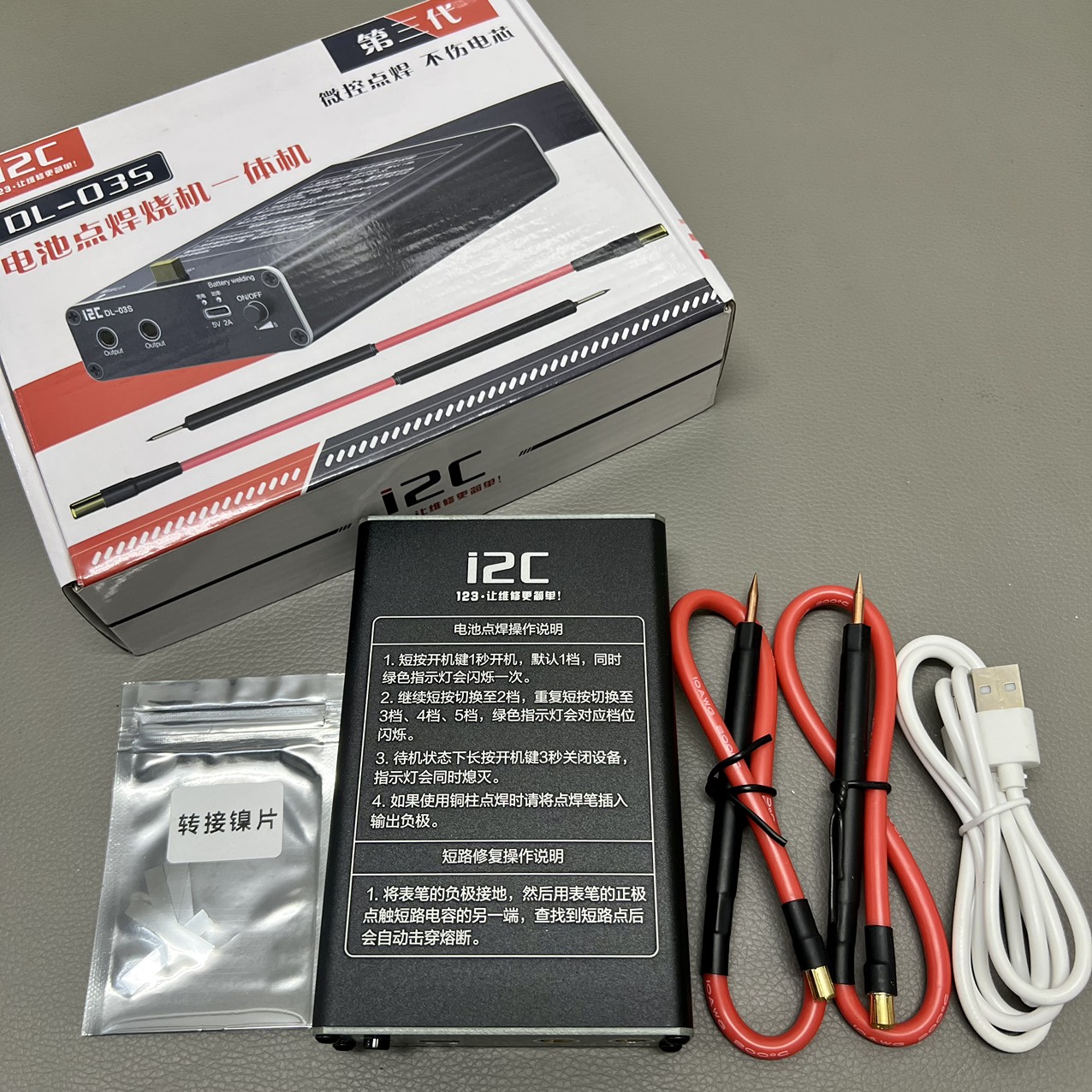 Máy hàn cell pin i2C DL-03S dung lượng pin 5000mAh