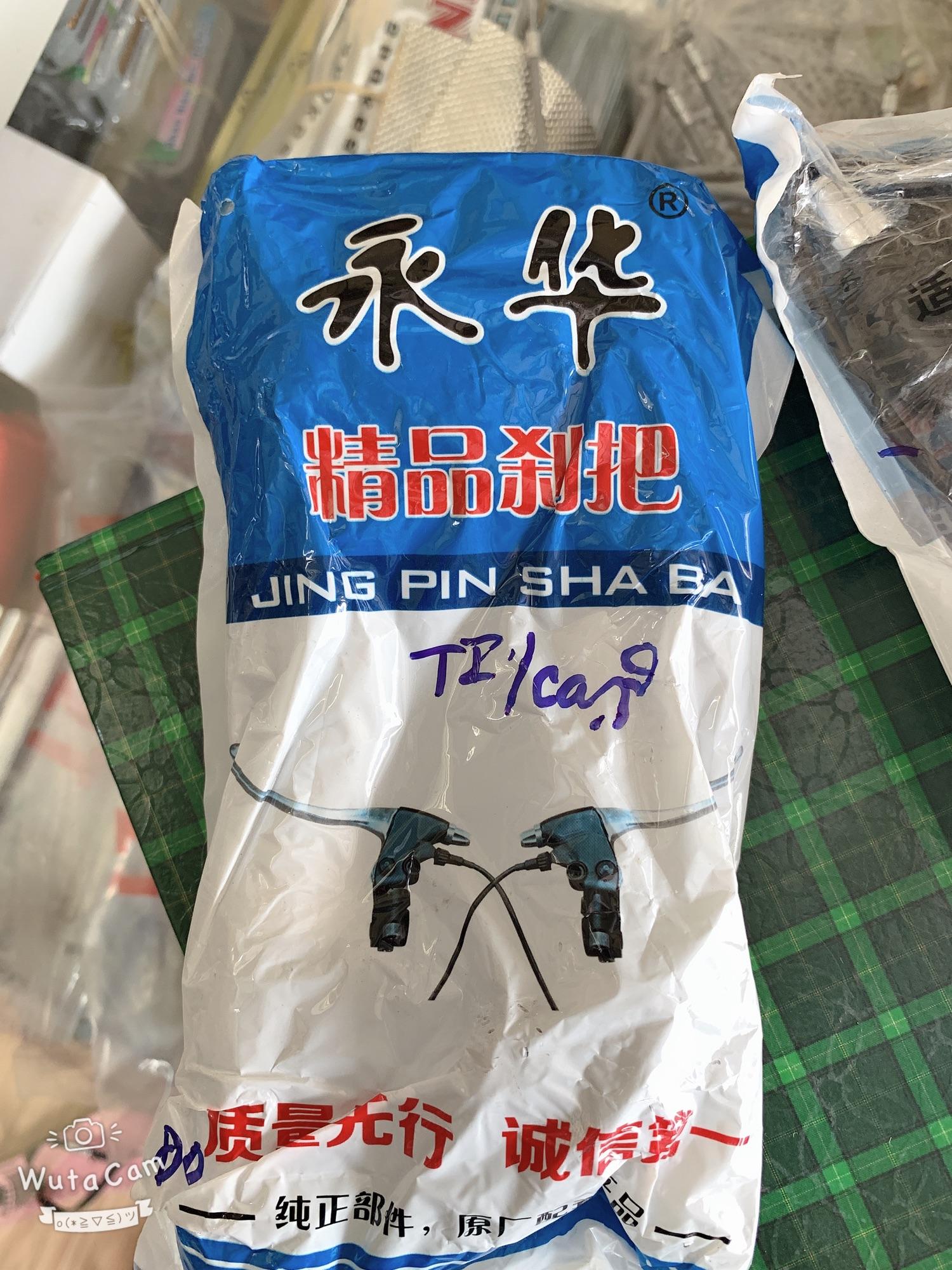 Cặp tay thắng xe đạp điện ( thích hợp cho mọi loại xe đạp điện) Thuận Phát Shopping