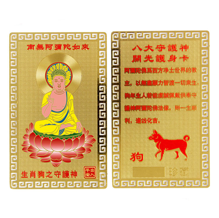 Kinh chú phật  bản mệnh tuổi Sửu, Tuổi Dần - Phật Hư Không Tạng Bồ Tát - thẻ phật bỏ túi ví