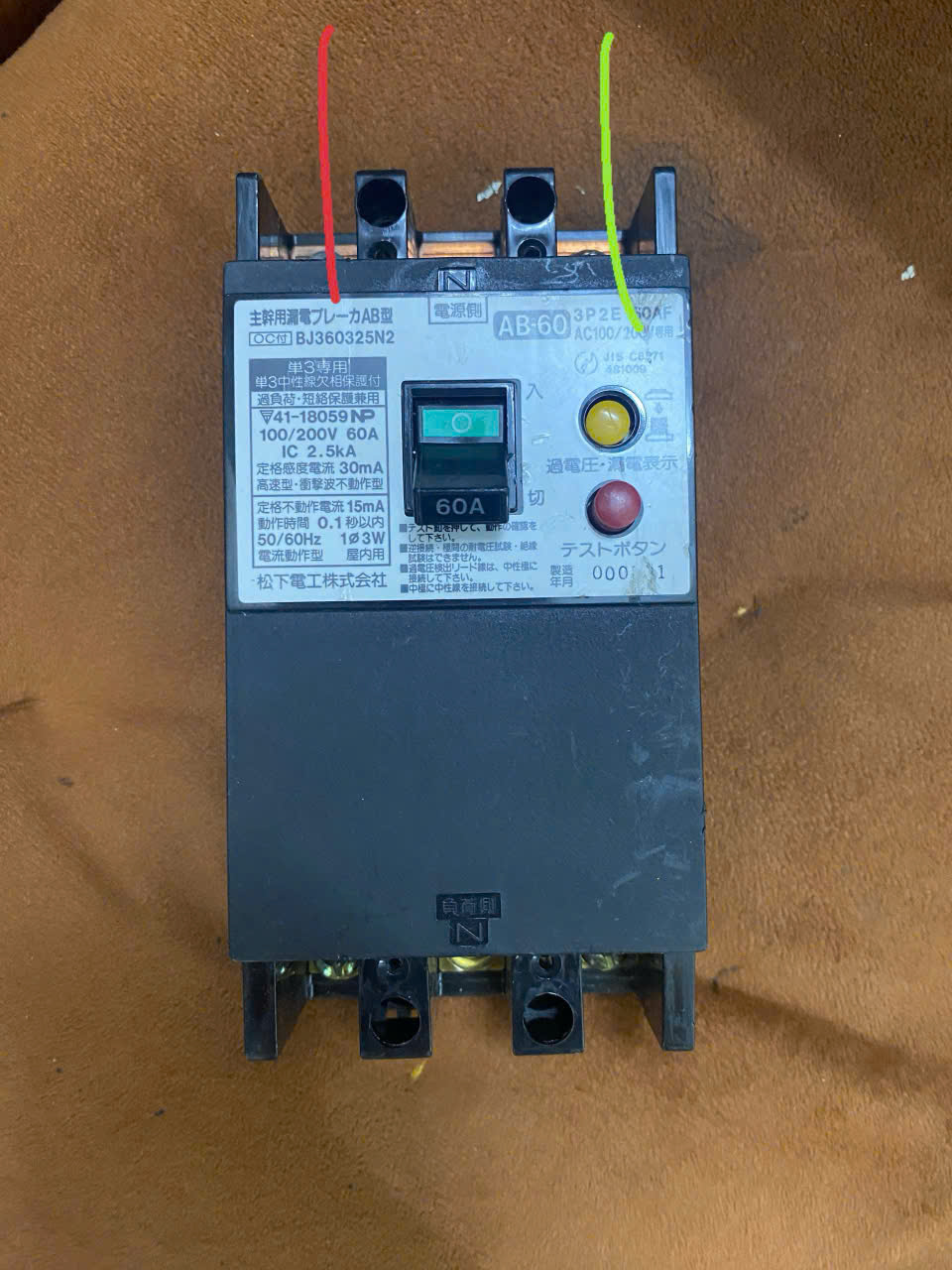 APTOMAT ELCB CHỐNG GIẬT NHẬT BẢN 60A JAPAN