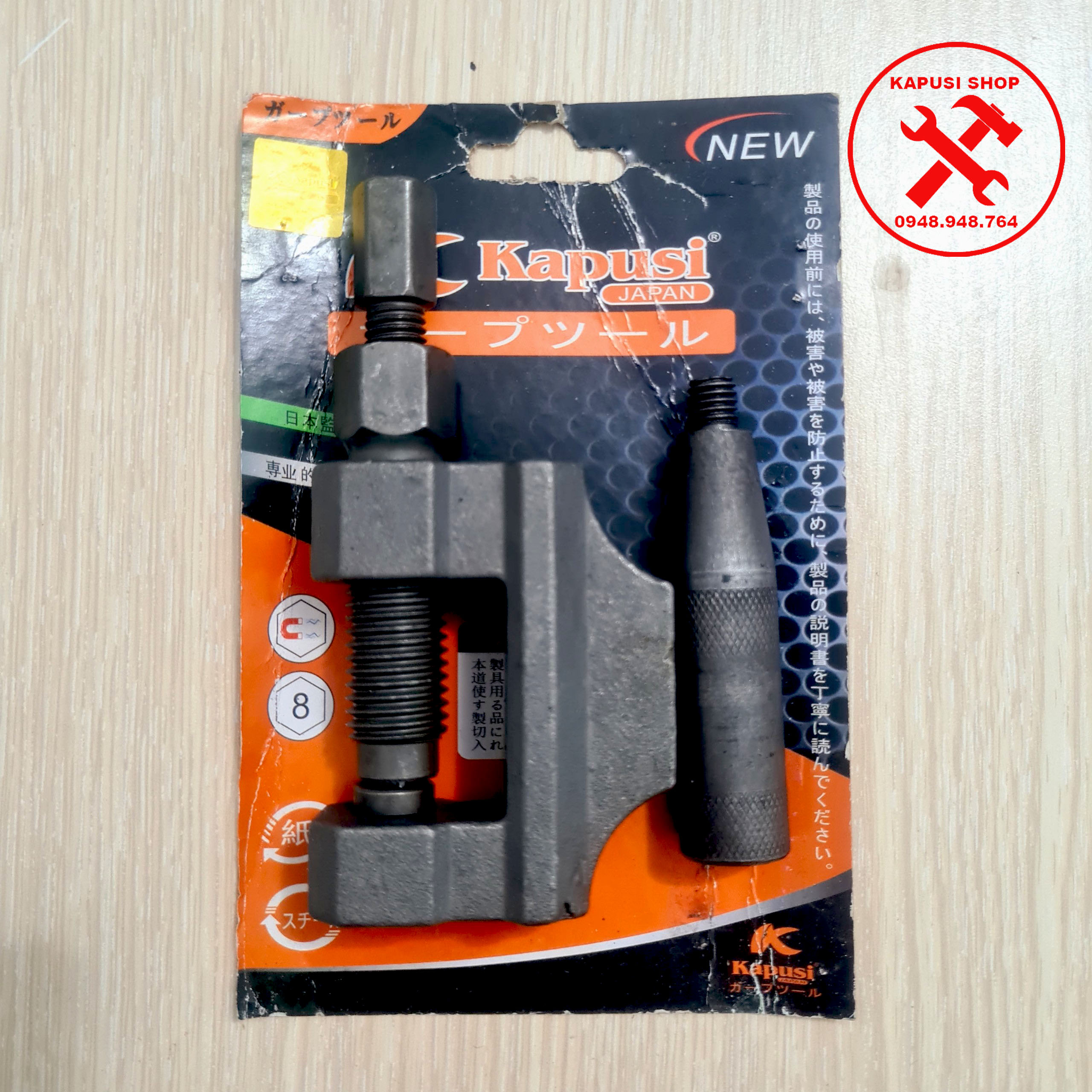 Cảo dây sên, dây xích xe máy xe đạp