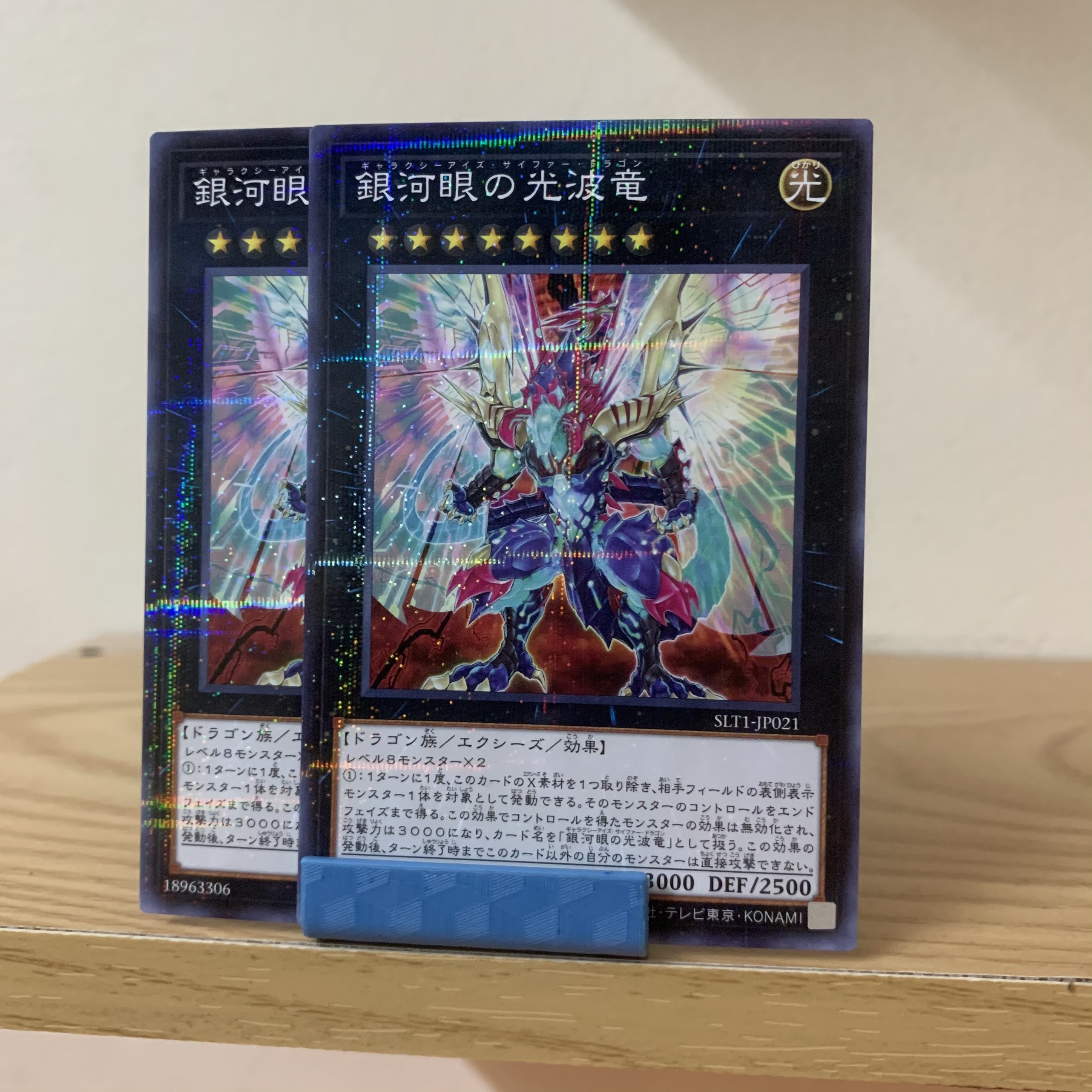 [ABC][Yugioh] Galaxy-Eyes Cipher Dragon - SLT1-JP021 - N.Parallel