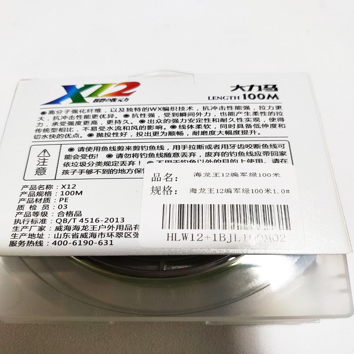 Dù lure dây câu lure pe X12 siêu khỏe
