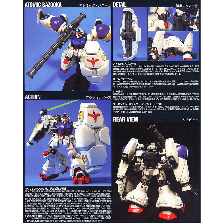 Mô hình lắp ráp Gundam HGUC Gundam GP-02A