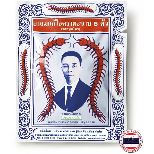 TÚI Kẹo Ngậm Ho TAKABB Thái Lan