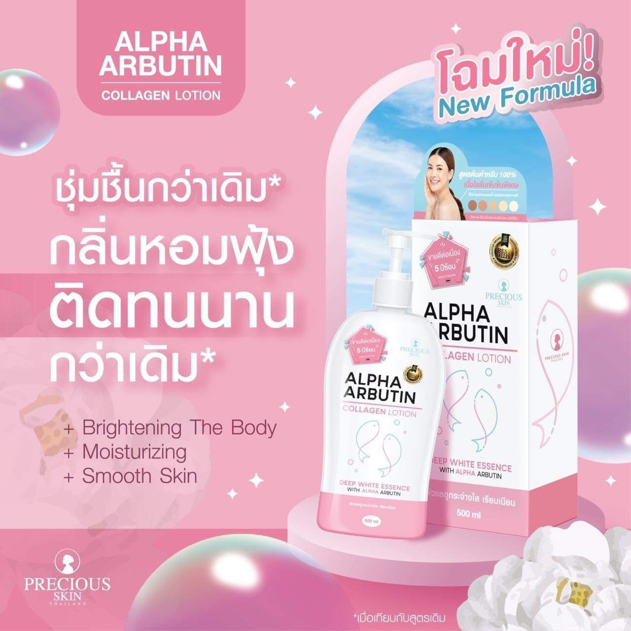 Sữa Dưỡng Thể Trắng Da Alpha Arbutin 500ml