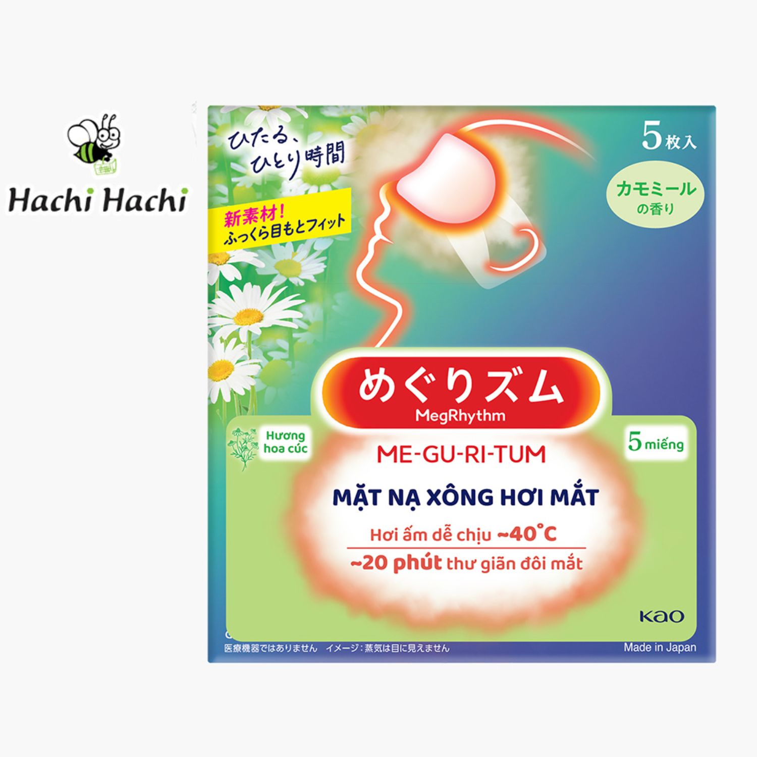 Mặt nạ thư giãn mắt Megrhythm hương hoa cúc Kao - Hachi Hachi Japan Shop