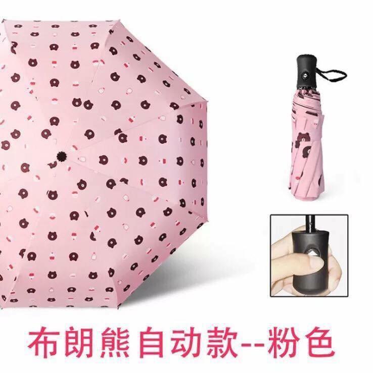 Ô dù đi mưa gấp gọn hình gấu Brown